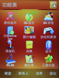 网络应用、基本手机功能