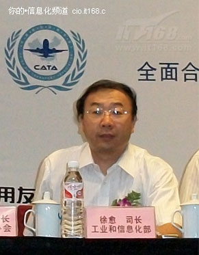 2010数字民航趋势发展峰会在京召开