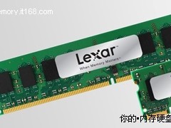 Lexar推移动终端和台式机内存升级方案