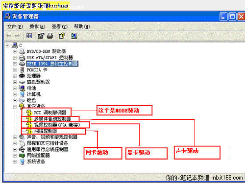 笔记本相关知识及技巧（3）