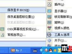 超简单安全 ATI显卡刷BIOS超频提升性能