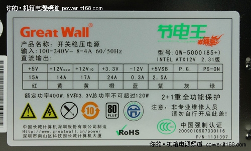 额定400W电源 白标以上方能选用