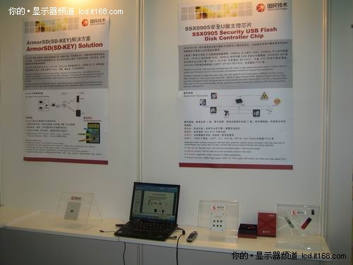 国民技术亮相computex2010国际电脑展