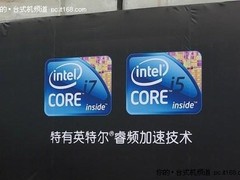 英特尔CPU睿频技术电脑也能事半功倍