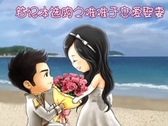 大话买本：笔记本选购之难难于恋爱娶妻