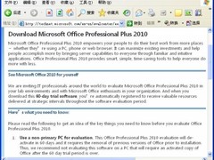 微软Office 2010专业增强版60天免费用