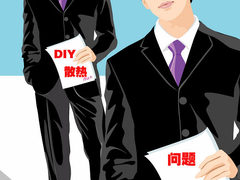 常见笔记本加铜片改散热、DIY问题汇总