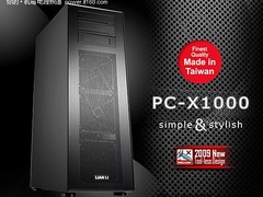 玩家新选择 联力PC X-1000高塔机箱图赏