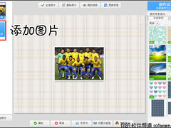 玩转世界杯 美图秀秀2.3.0新版拼图优化