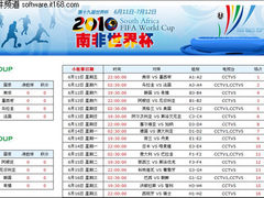 用百会格格制作2010南非世界杯实时赛程