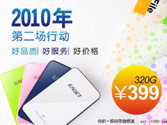 好品质好服务好价格 忆捷320G重拳出击