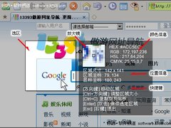 不输Chrome！傲游帮你提高工作效率(上)