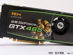 八相超公版供电 最强GTX465非公版曝光