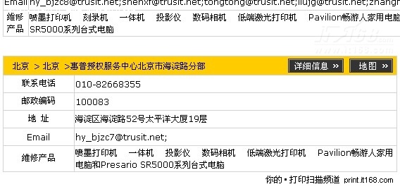 售后服务体系对比：网购的冷瘫痪状态