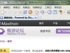 边框回归！傲游浏览器2.5.14 Beta发布