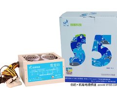 低价促销更超值 技展雪龙S5电源仅售179
