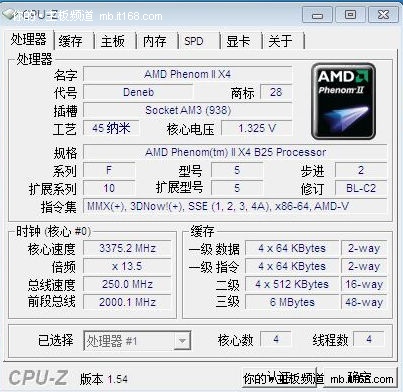 CPU超频设置