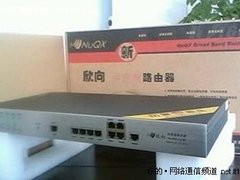 [郑州]多WAN路由NuR8555M 真正带宽叠加