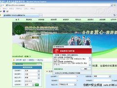 端午节不“宅”旅游网站大热遭批量挂马