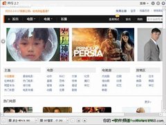 用风行边下边看清晰海量电影与好友分享