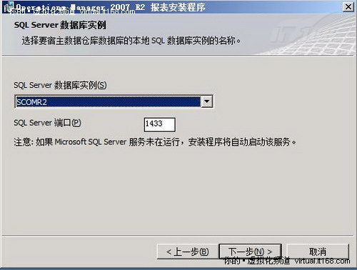 SCOM R2的安装