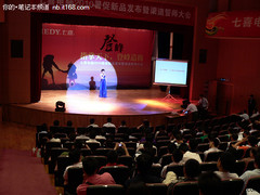 WinPad亮相 七喜电脑2010暑促新品发布