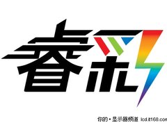 伴您尽享世界杯 飞利浦液晶显示器230T1