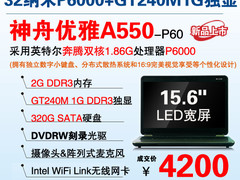 GT240M搭配P600 神舟A550-P60终于来了