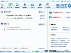双引擎对决 三大免费杀毒软件性能横评