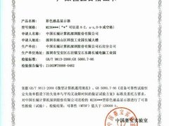 长城多款显示器通过12万小时可靠度测试