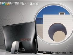 23吋触控i芯独显 联想新推一体电脑A700