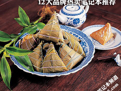 端午节在家宅 12大品牌热卖笔记本推荐