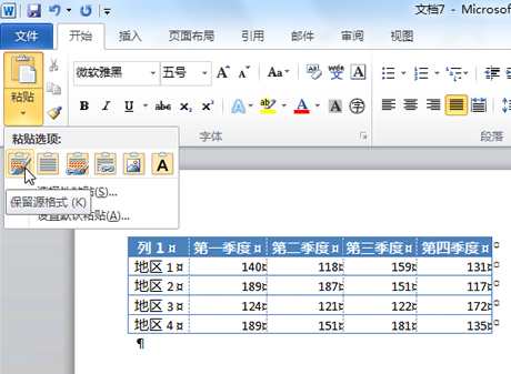 Microsoft Office 2010 的功能和优点