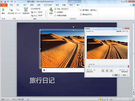 使用Microsoft Office 2010的10大理由