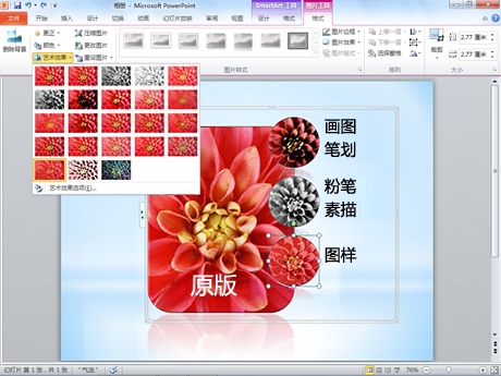 使用Microsoft Office 2010的10大理由