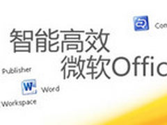 联想携手微软推Office2010简化版密钥卡
