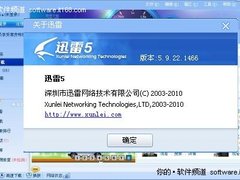 细节改进!迅雷5.9.22.1466新版新鲜发布