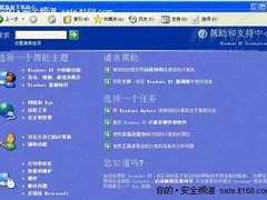 XP帮助莫名其妙弹出 警惕0day漏洞攻击