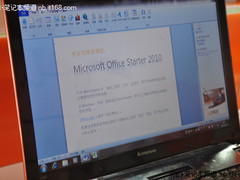 联想5月以后新机都预装微软office2010