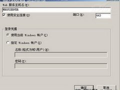 App-V Management Server配置攻略