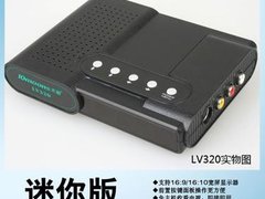 暑期畅销 天敏LV320电视盒仅售168元