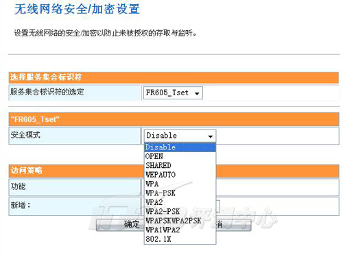 斐讯FR605高级功能设置