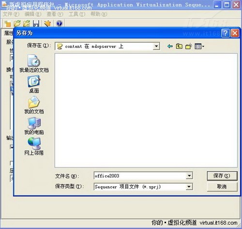 上传Office2003环境文件