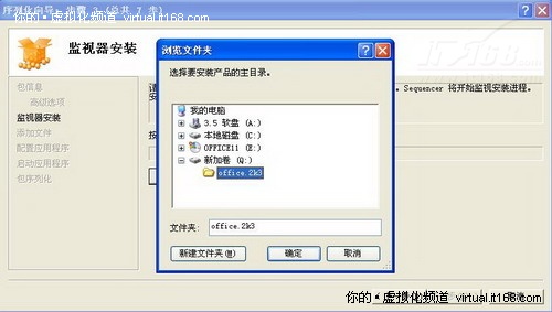 序列化Office2003