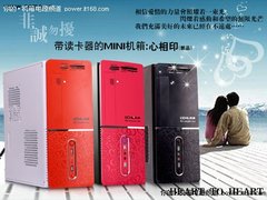 MM装机好推荐 佑泽心相印机箱闪亮登场