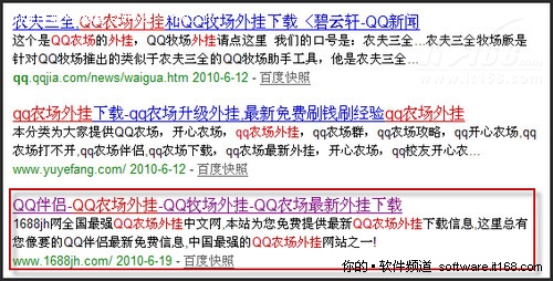 可牛：QQ农场外挂成为盗号团伙敛财帮凶