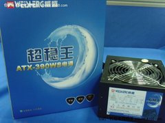 就卖平民价 威盛节能390WS电源稳定至上