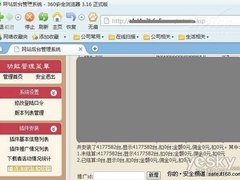 世界杯最强高危木马曝发 感染420万电脑