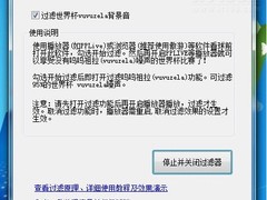 酷软：傲游球迷程序员的Vuvuzela降噪器