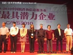 第八届软交会达梦数据库荣获两项大奖